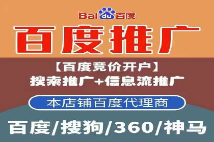 竞价推广开户费用与效果关系深度解析，看案例学技巧
